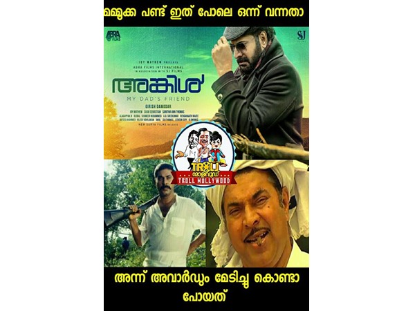  അവാര്‍ഡ് ഉറപ്പാണ്..