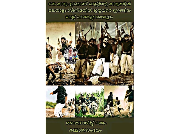  അപ്പനായിട്ട് വരും..