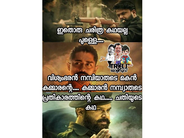 പ്രതികാരത്തിന്റെ കഥ