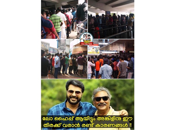 രണ്ട് കാരണം..