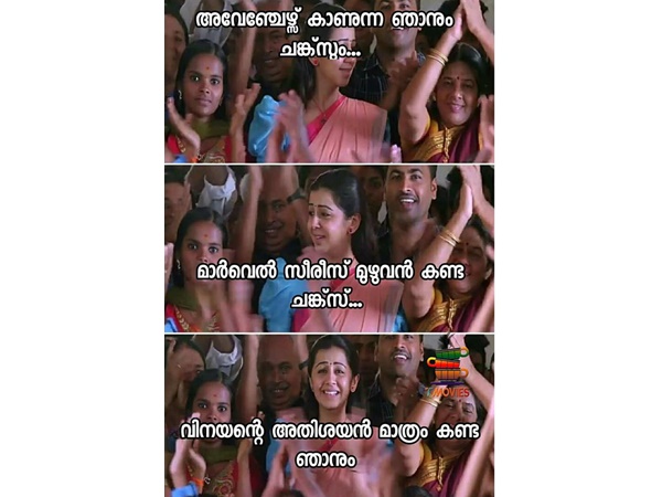  അതിശയന്‍ കണ്ട ഞാനും...