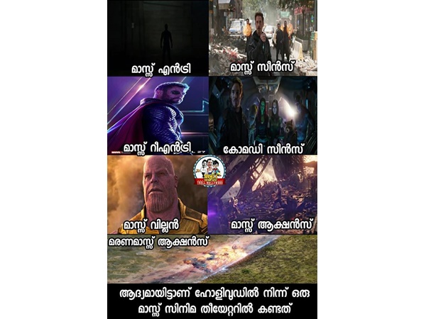 മാസ് സിനിമ