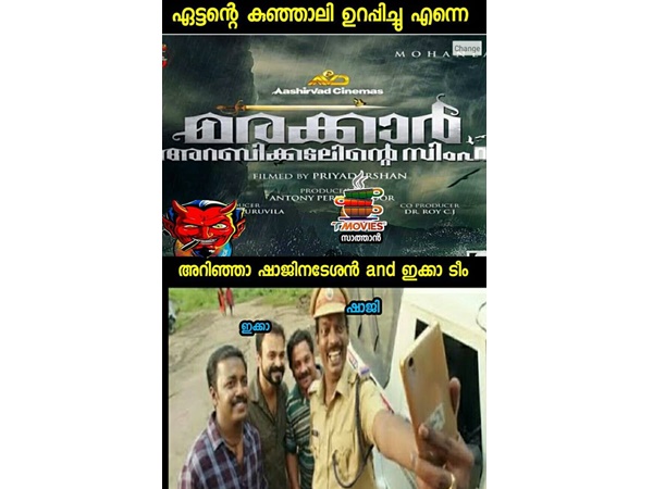  അറിഞ്ഞോ ആവോ..