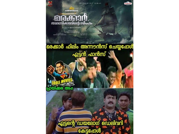  ആകെ നശിപ്പിച്ചു..