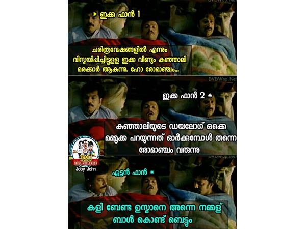  ഇക്കയുടെ കുഞ്ഞാലി മരക്കാര്‍ 