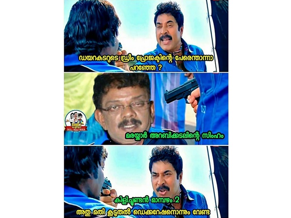 കിളിചുണ്ടന്‍ മാമ്പയം...