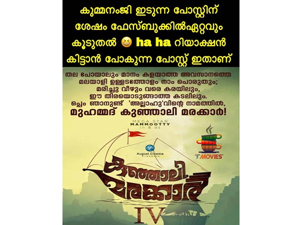 ഹഹഹ കിട്ടുന്ന പോസ്റ്റ്
