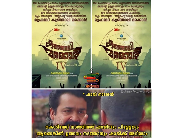  ഉത്സവം നടത്തി കാണിക്കാം..