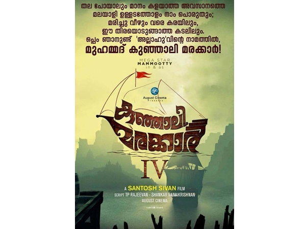 കുഞ്ഞാലി മരക്കാര്‍