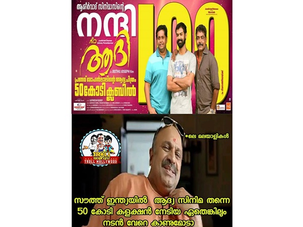 വേറെ ആരുണ്ട്..