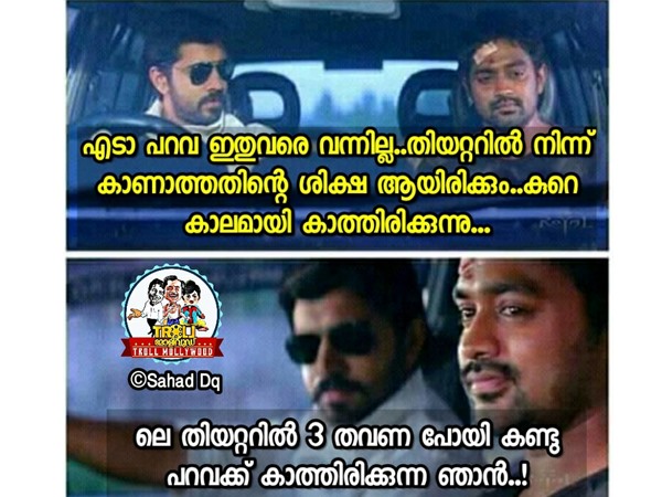 സത്യാവസ്ഥ ഇങ്ങനെ...