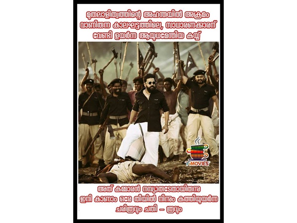  കമ്മാരന്‍ നമ്പ്യാര്‍