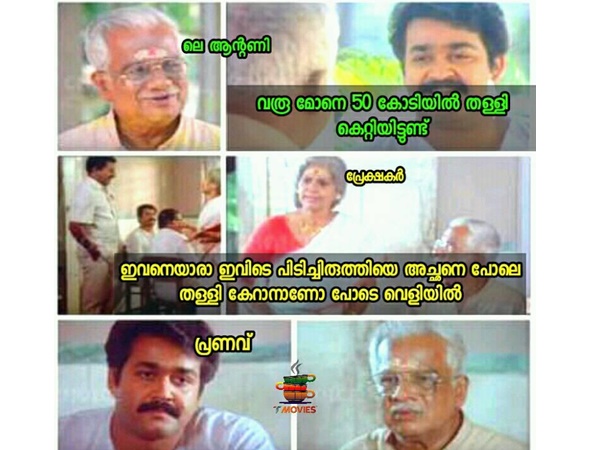  തള്ളി കയറ്റിയതാണ്..