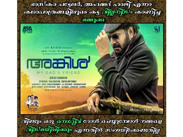   വില്ലനിസം