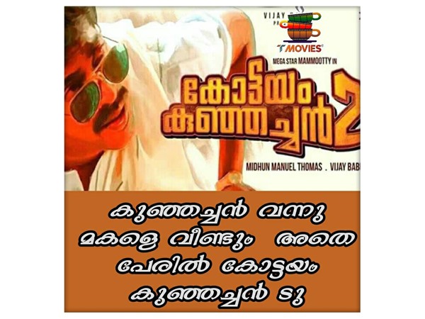 അതേ പേരില്‍