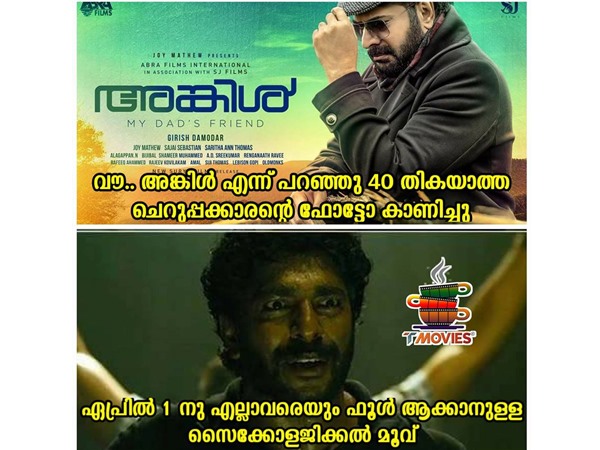 സൈക്കോളജിക്കല്‍ മൂവ്