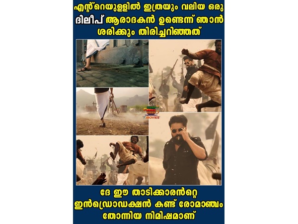  ആരാധകര്‍ കൂടി...