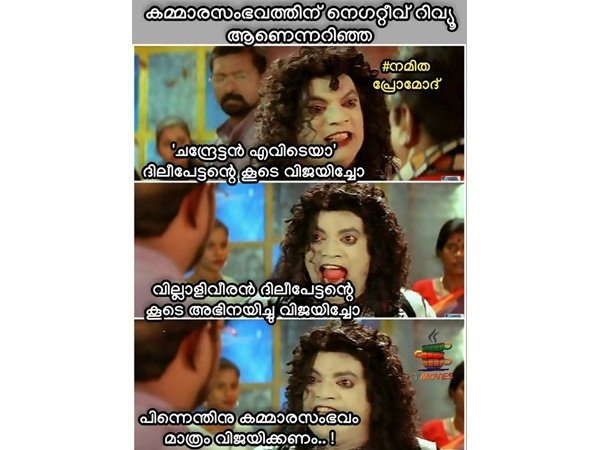  നമിത പ്രമോദ്