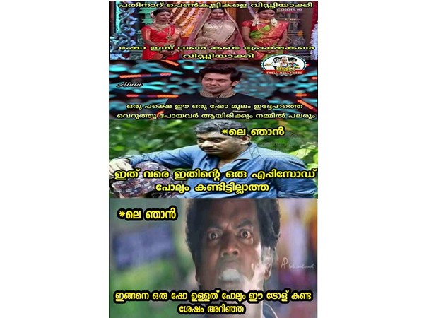 എപ്പോ ഞാനറിഞ്ഞില്ല..