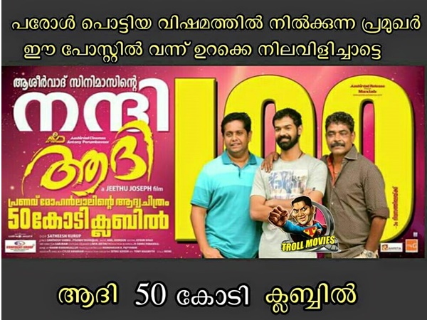 നിലവിളിച്ചോളു..