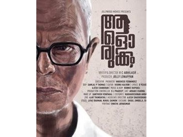 ആളൊരുക്കം