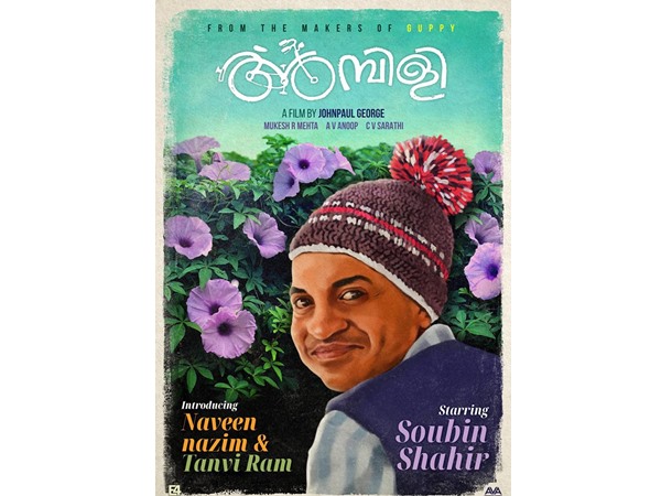 അമ്പിളി വരുന്നു...