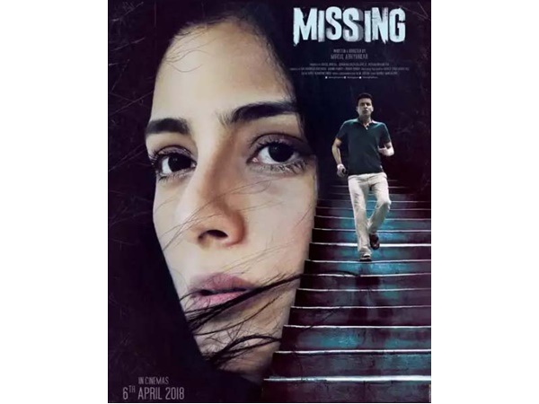 മിസ്സിംഗ് മിസ്സ് ചെയ്യാമോ?