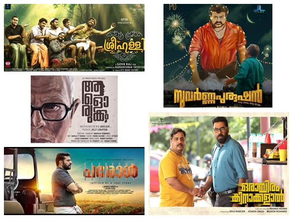 വിഷു റിലീസ് സിനിമകള്‍..