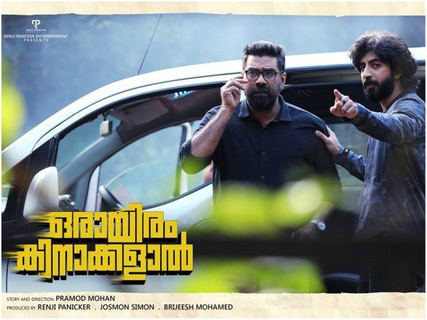 സായികുമാർ, ഷാജോൺ, രോഷൻ..