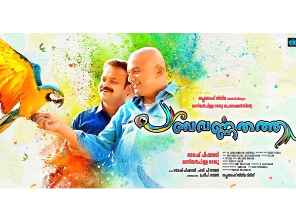 panchavarnathatha