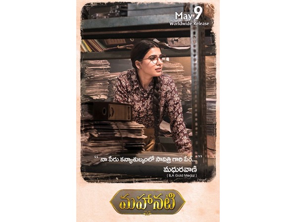 സാമന്തയുടെ സിനിമ