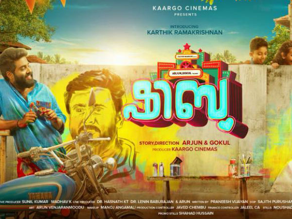 ഫസ്റ്റ് ലുക്ക് പോസ്റ്റര്‍ വൈറല്‍