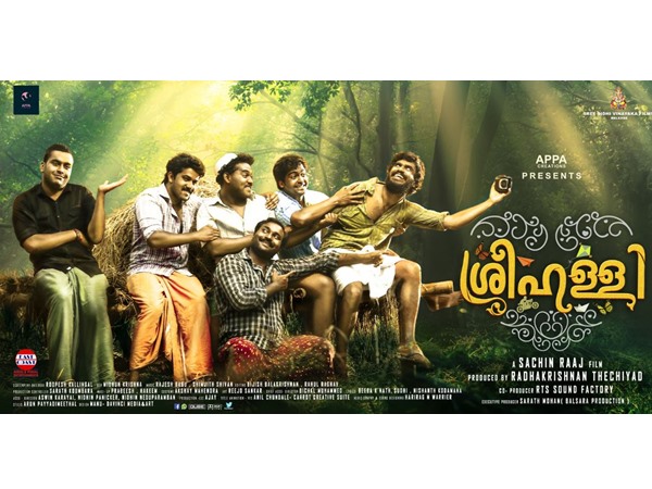 ശ്രീഹള്ളി