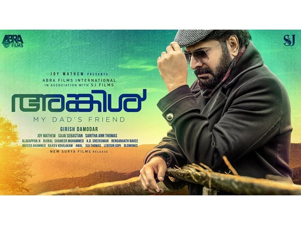 അങ്കിള്‍