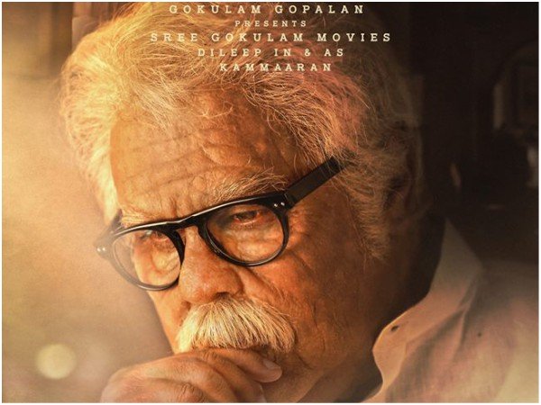  കമ്മാരസംഭവം വരുന്നു...