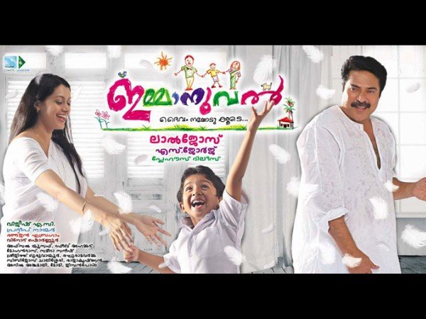  ഇമ്മാനുവേല്‍