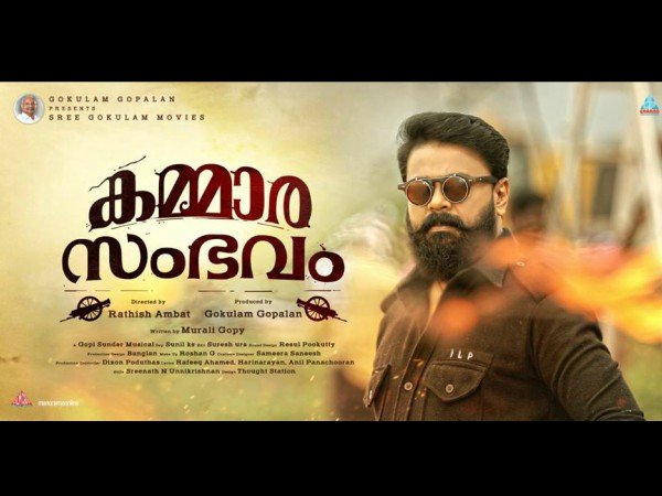 ആദ്യദിനം കോടികള്‍?