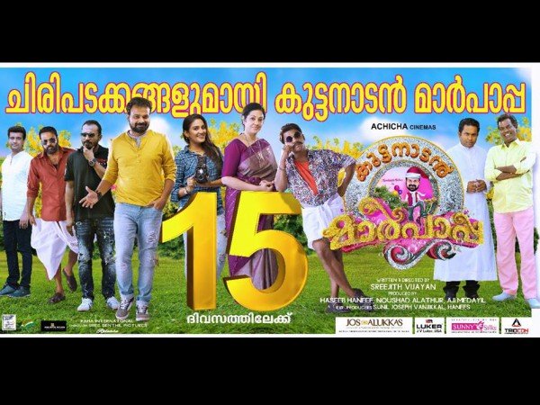 കുടുംബപ്രേക്ഷകരുടെ സ്വന്തം താരമായ ചാക്കോച്ചന്‍