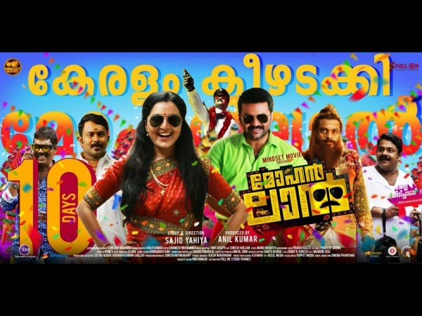 മോഹന്‍ലാല്‍ 