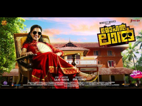 മോഹന്ലാല്