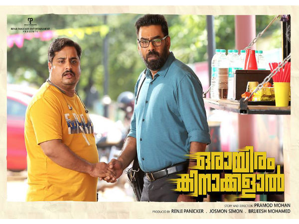  ഒരായിരം കിനാക്കളാല്‍