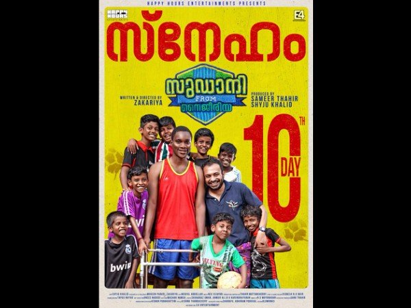 സുഡാനി ഫ്രം നൈജീരിയ