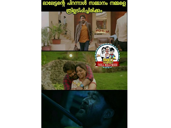 പിറന്നാള്‍ സമ്മാനം പൊളിക്കും