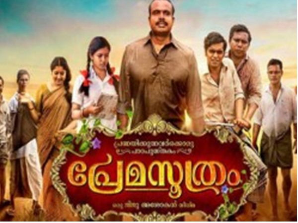  അമ്മുക്കുട്ടിയും പ്രകാശനും 