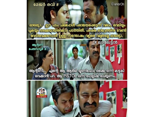 മോഹന്‍ലാല്‍ ആന്‍റണിയോട് പറയുന്നത്