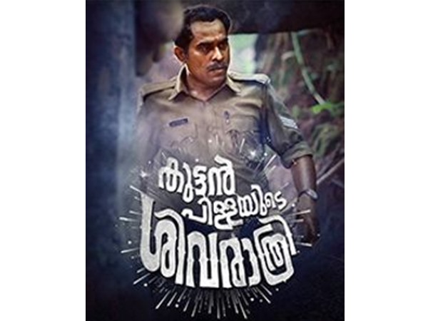 കുട്ടൻപിള്ള