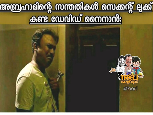 ഡേവിഡ് നൈനാനൊക്കെ ഔട്ട്