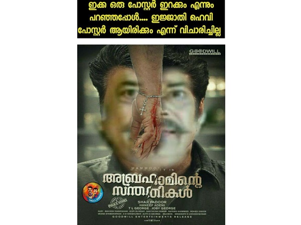  ഹെവിയായി പോയി