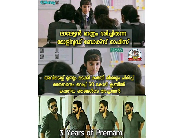 നിവിനാണ്...