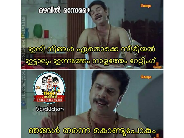 റേറ്റിംഗ് ഞങ്ങളെടുത്തു..